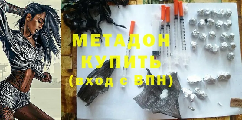 купить закладку  Сысерть  Метадон methadone 