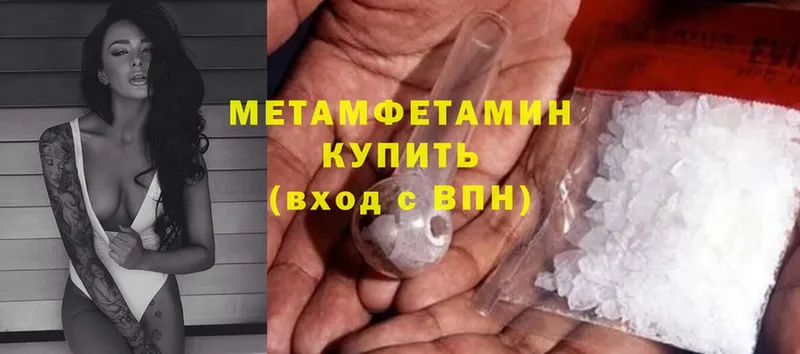 Первитин Methamphetamine  Сысерть 